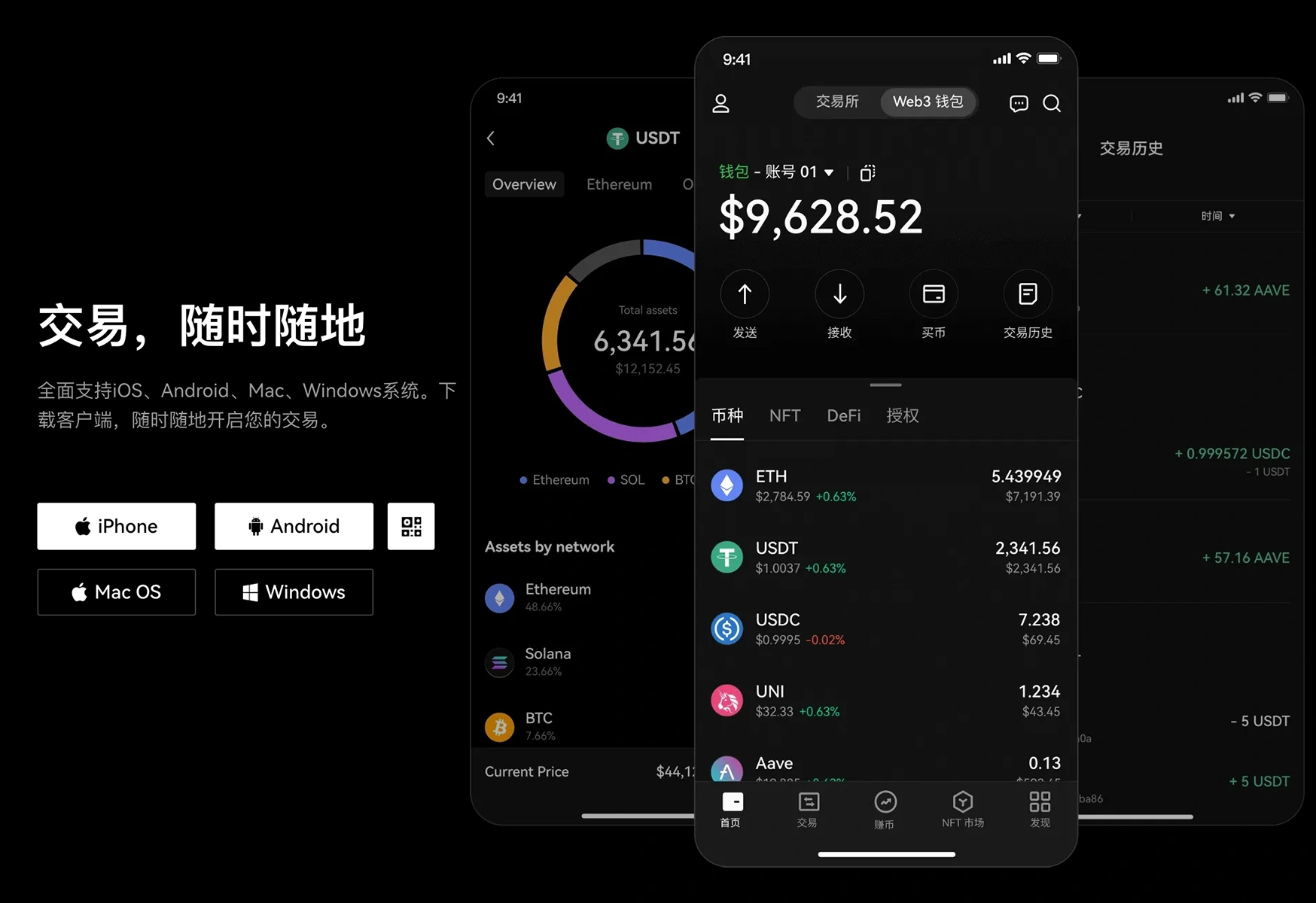 欧易OKX安全保障